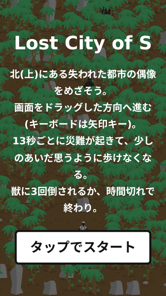 Lost City of Sのスクリーンショット