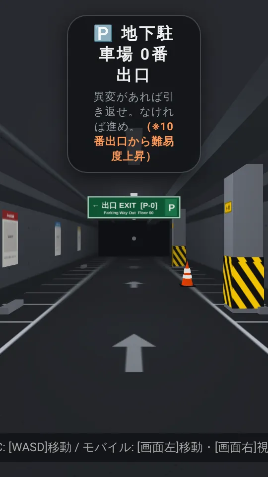 ♾️番駐車場のスクリーンショット