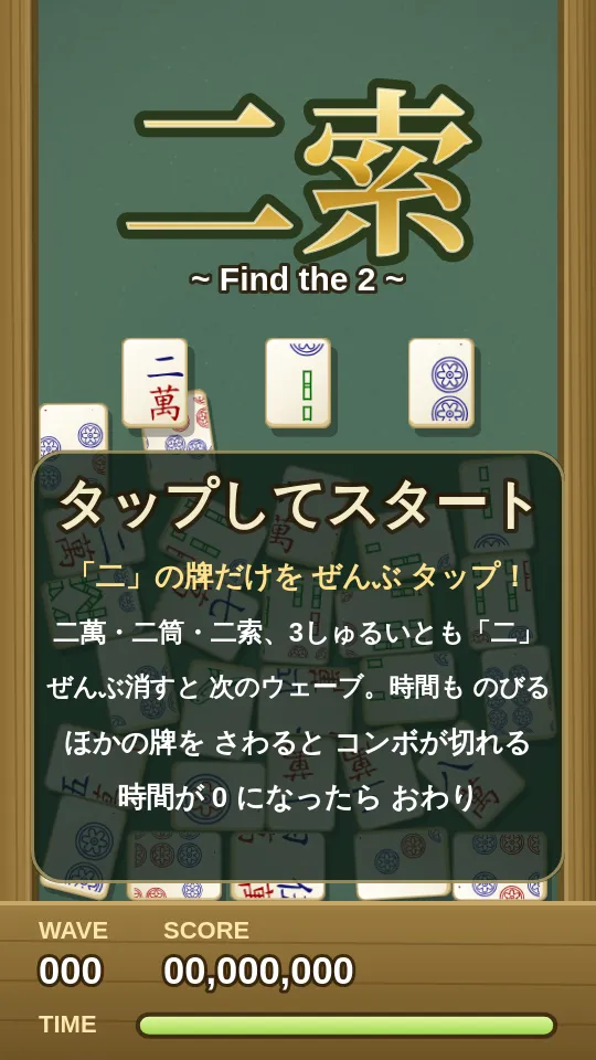 二索 ~ Find the 2 ~のスクリーンショット