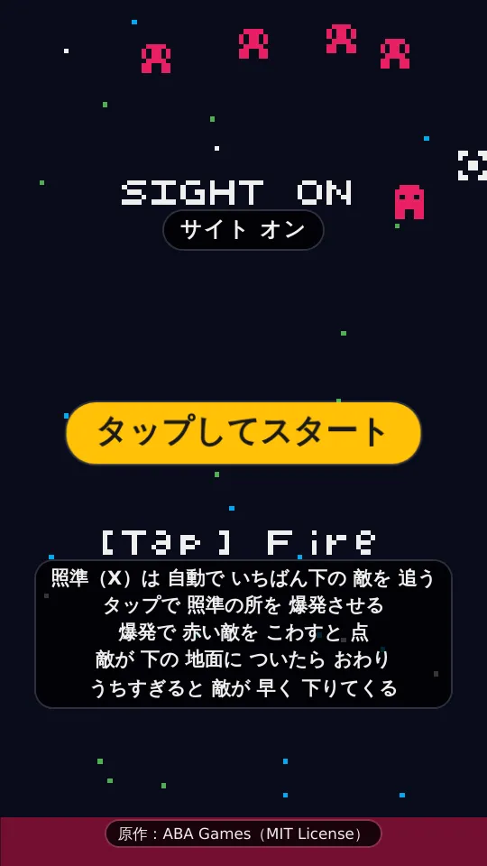 サイトオンのスクリーンショット