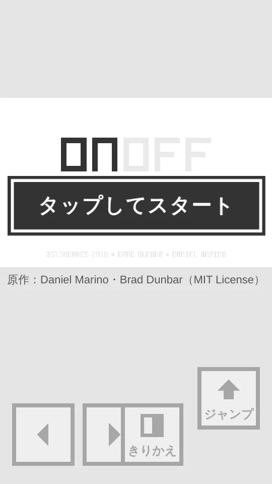 ONOFF（オンオフ）のスクリーンショット