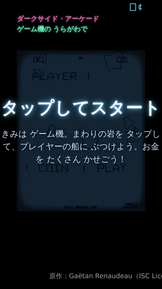 ダークサイド・アーケードのスクリーンショット