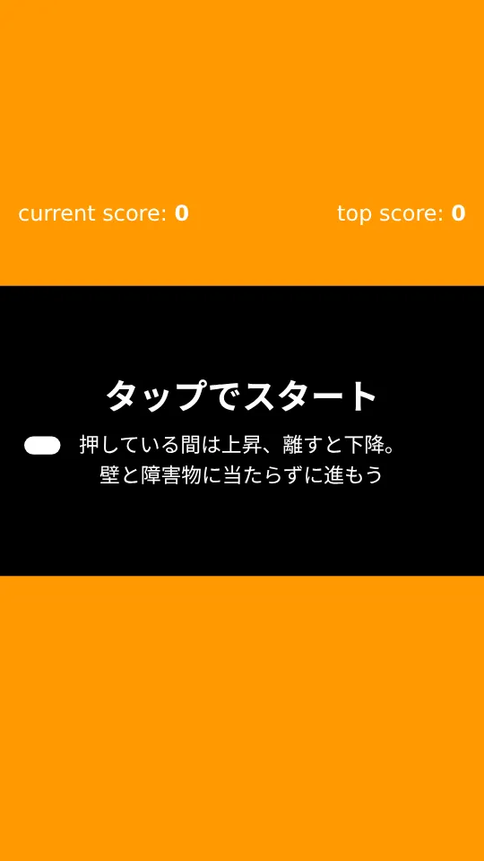 Canvas Copterのスクリーンショット