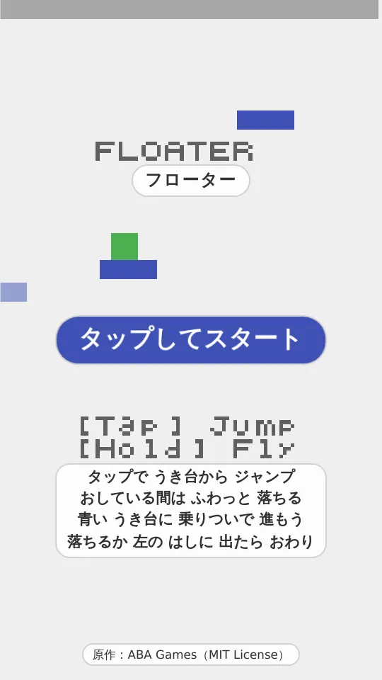 フローターのスクリーンショット