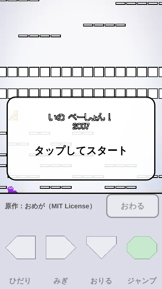 いのべーしょん2007のスクリーンショット
