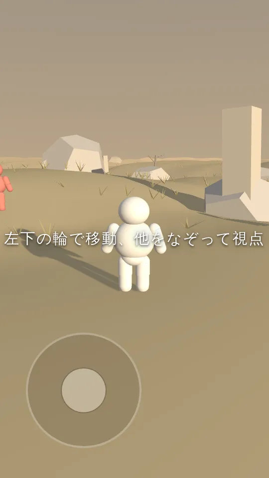 おいかけっこのスクリーンショット