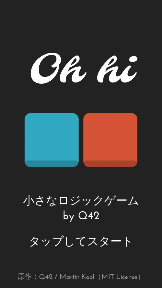 0h h1（オー・ハイ）赤と青のロジックパズルのスクリーンショット
