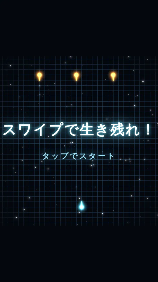 LINERSのスクリーンショット