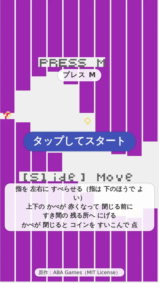 プレス Mのスクリーンショット