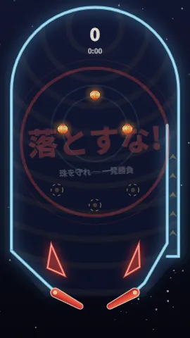 ピンボールのスクリーンショット