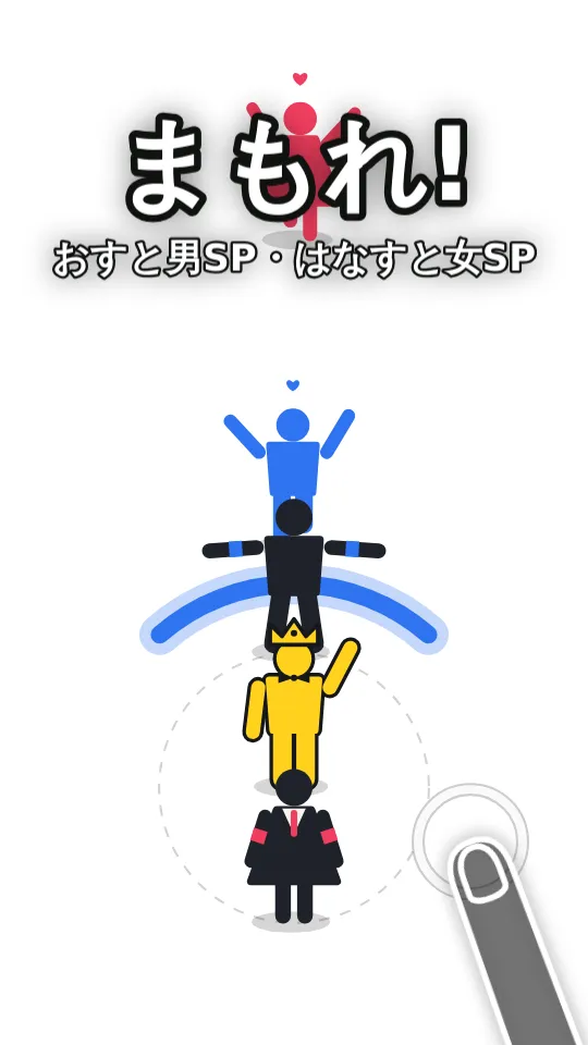 かわりばんこSPのスクリーンショット