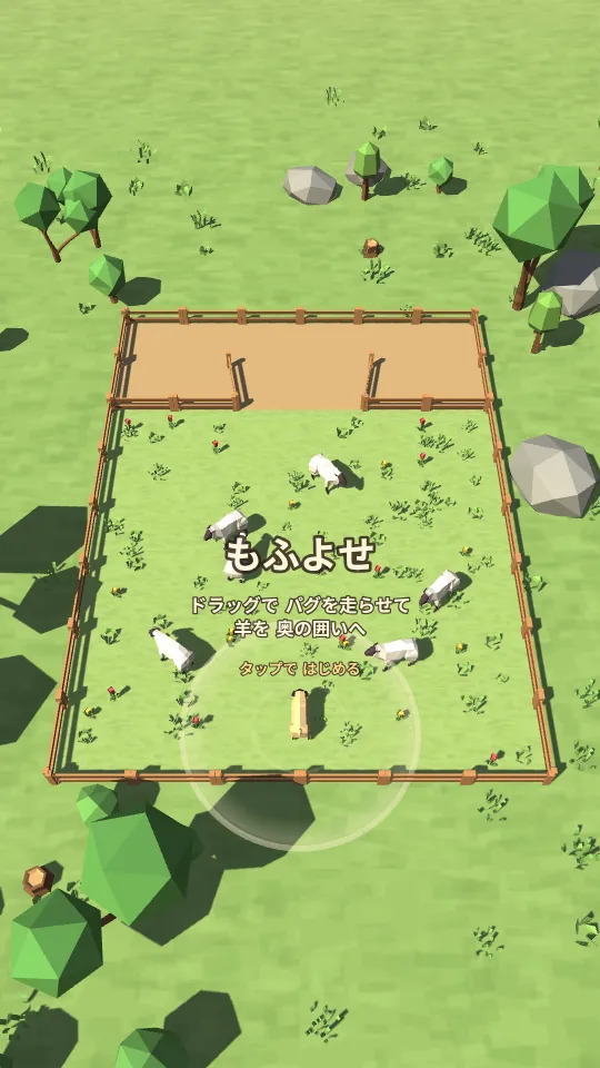 もふよせのスクリーンショット