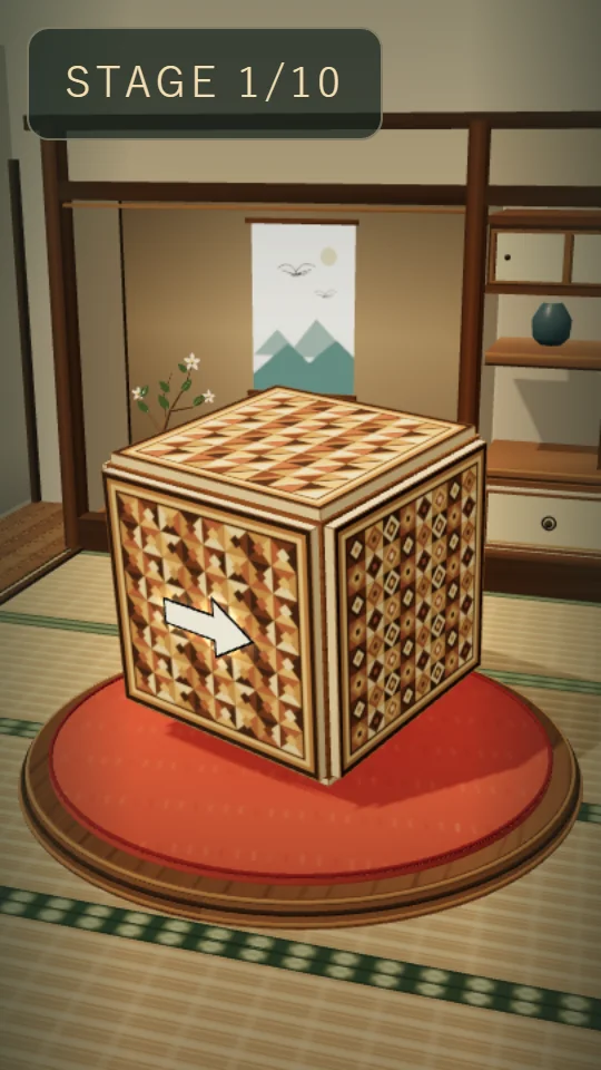 がんばれ　箱根寄木箱のスクリーンショット