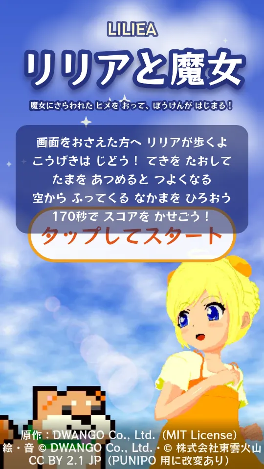 リリアと魔女のスクリーンショット