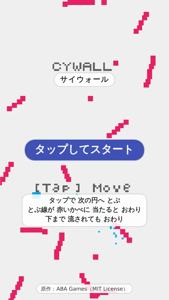サイウォールのスクリーンショット