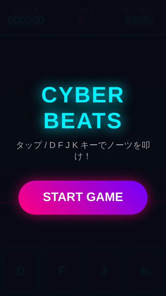 音ゲーのスクリーンショット