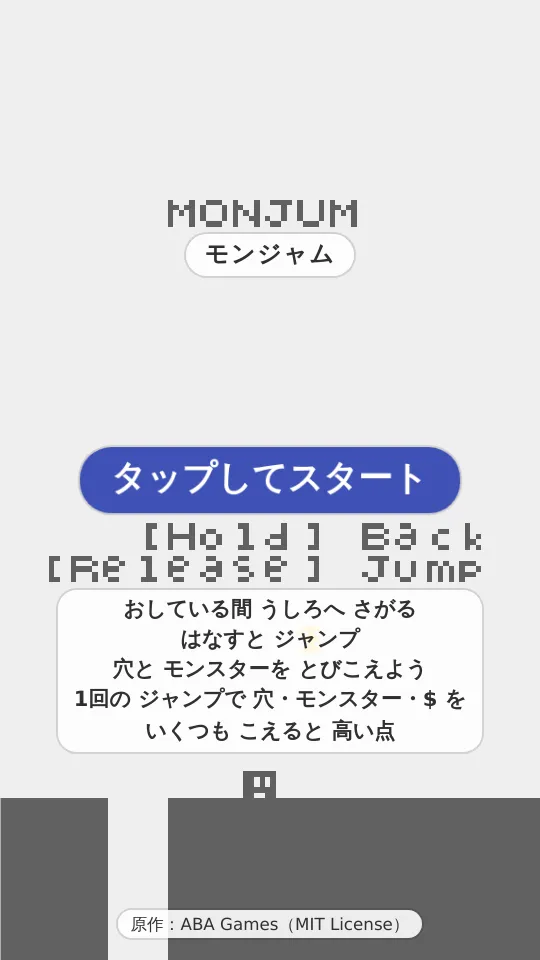モンジャムのスクリーンショット