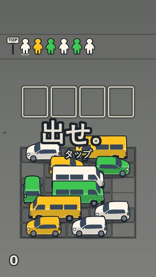 駐車場ゲームのスクリーンショット