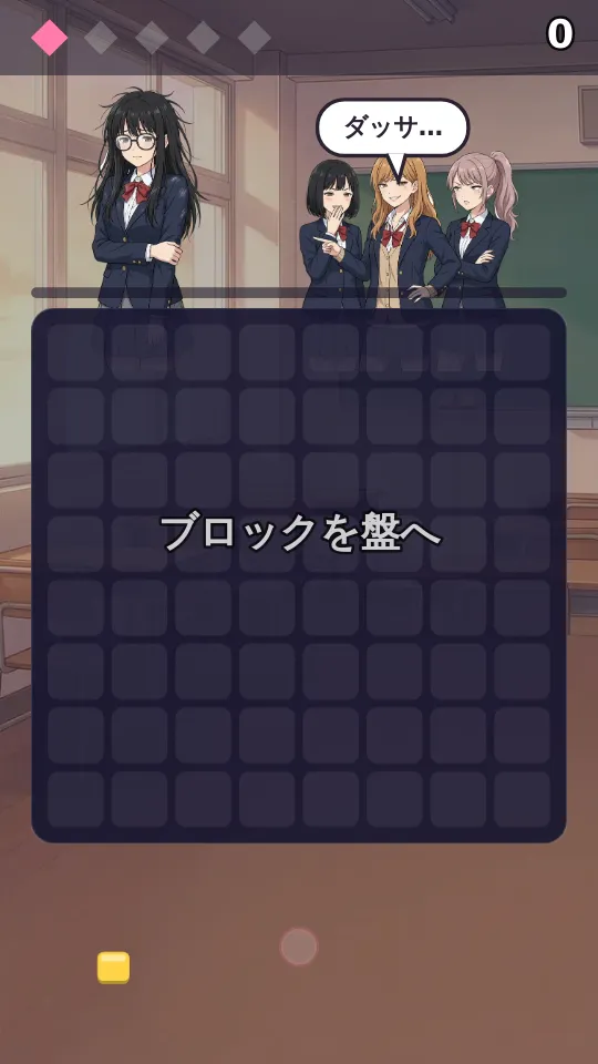 見返しブロックのスクリーンショット