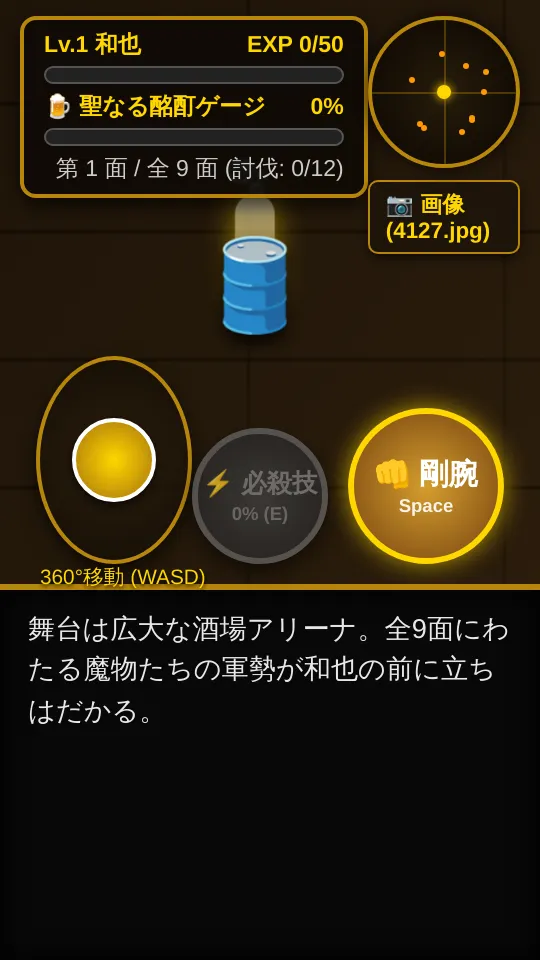 和也の冒険のスクリーンショット