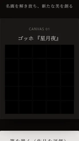 うにゃにゃにゃーのスクリーンショット