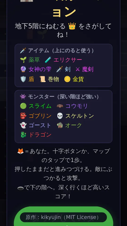 AI館ダンジョンのスクリーンショット