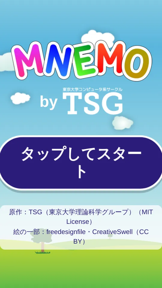MNEMO（ニーモ）─ 数を変える回路パズルのスクリーンショット