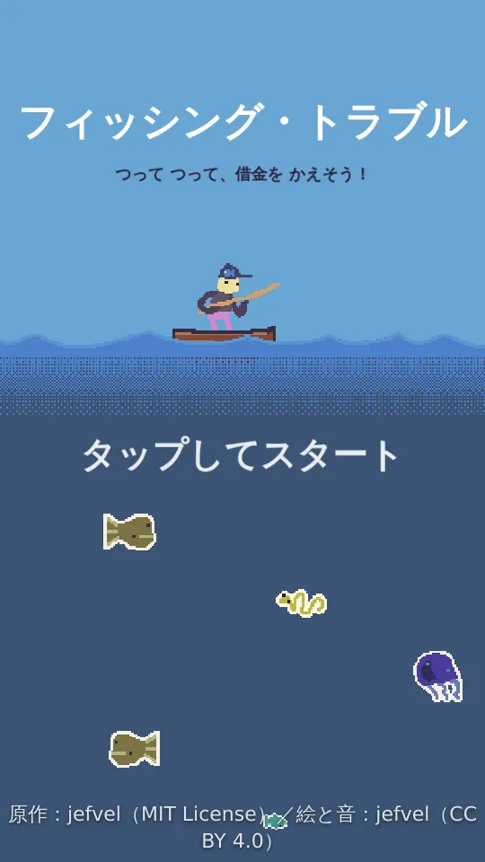 フィッシング・トラブルのスクリーンショット