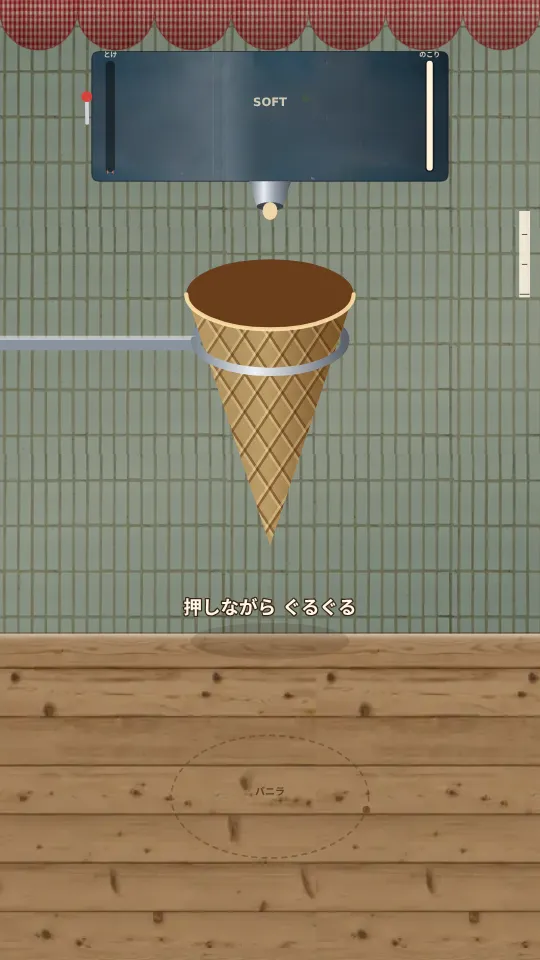 のっぽソフトのスクリーンショット