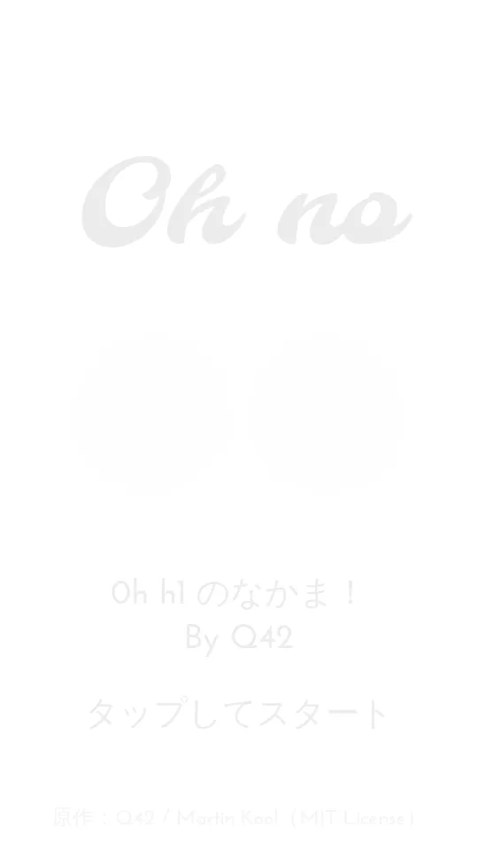 0h n0（オー・ノー）見える点のパズルのスクリーンショット