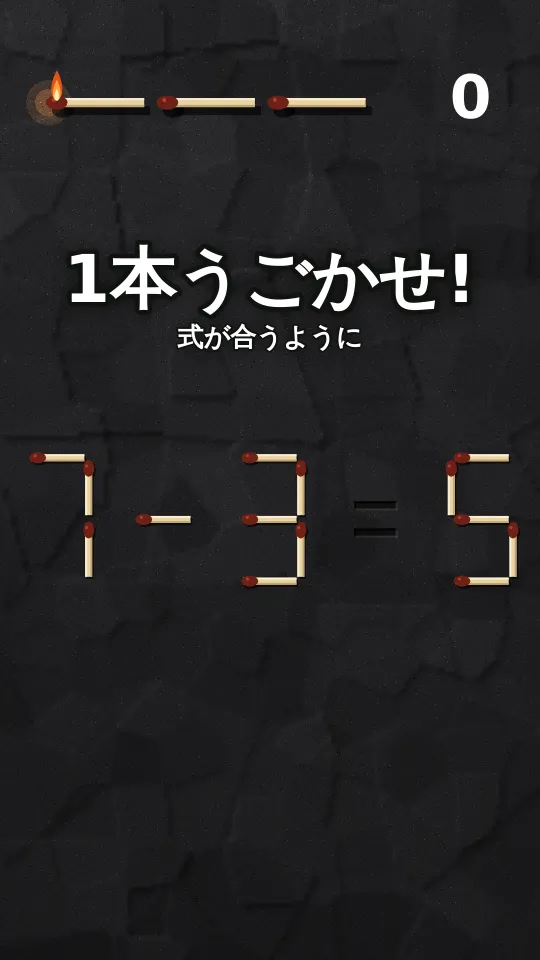 まっちぼうのスクリーンショット