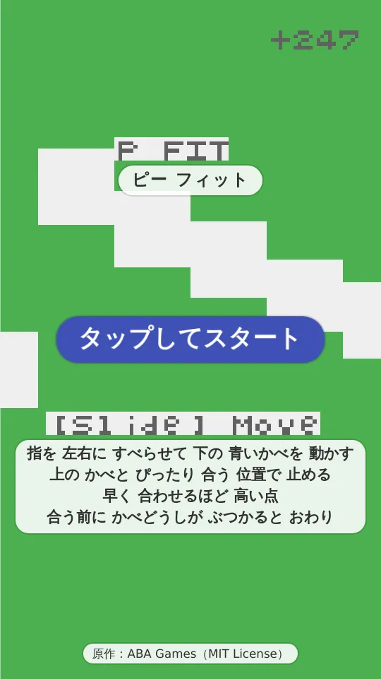 ピーフィットのスクリーンショット