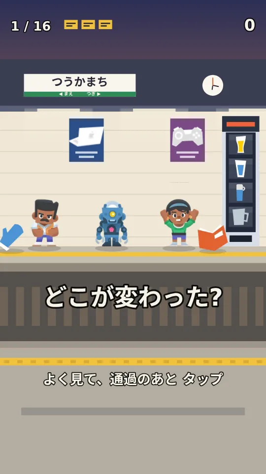 つうかまちのスクリーンショット