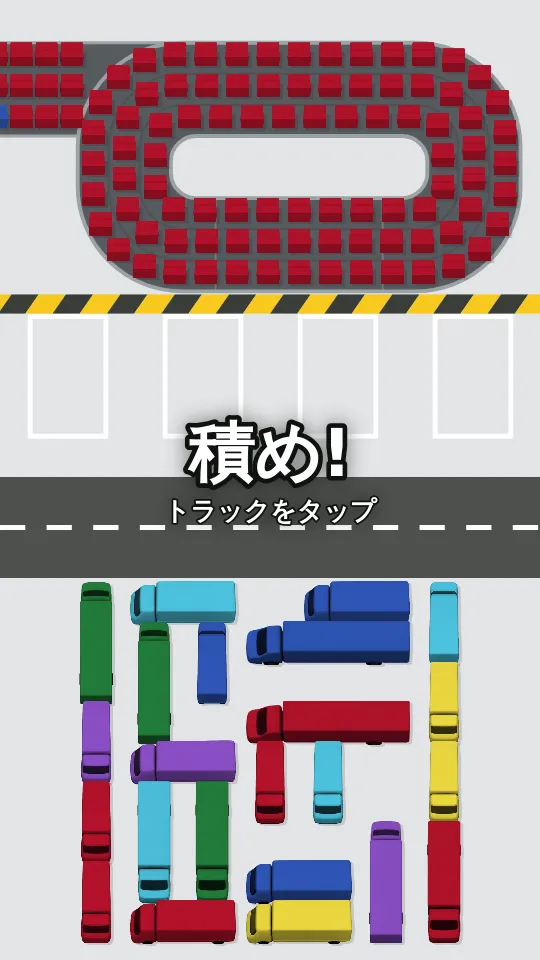 ベルトコンベアのスクリーンショット