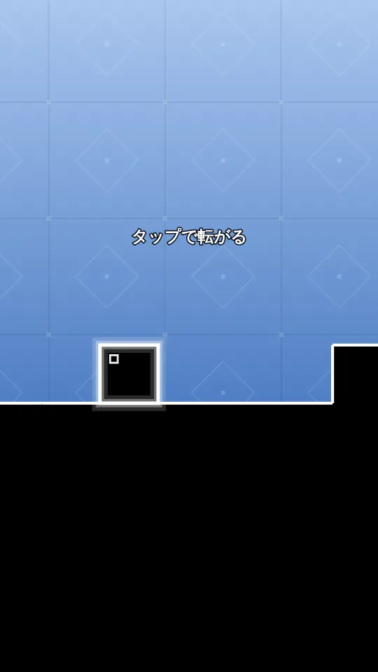 カクコロ2のスクリーンショット