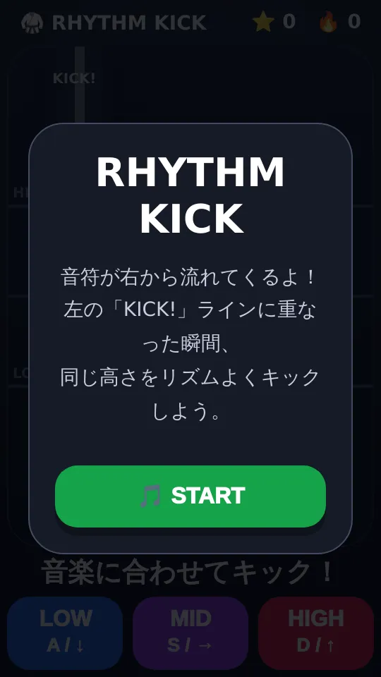 タイミングに合わせてタップしよう！！のスクリーンショット