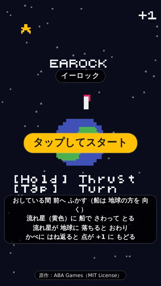 イーロックのスクリーンショット