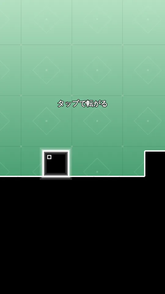 カクコロ3のスクリーンショット