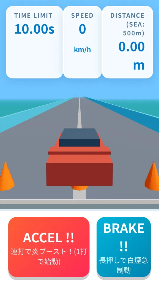 チキン⚠️レース🚗のスクリーンショット
