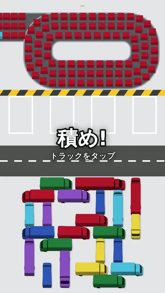 ベルトコンベアのスクリーンショット
