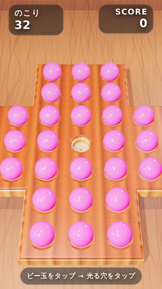 がんばれ　マーブルソリティアのスクリーンショット