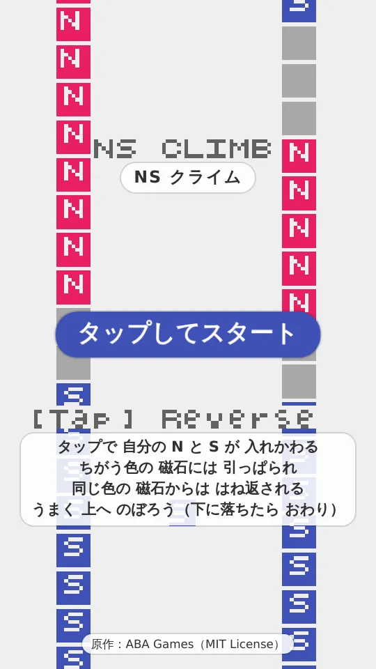 NSクライムのスクリーンショット