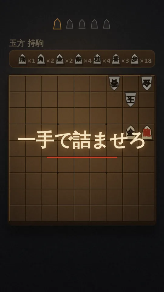 一灯詰のスクリーンショット