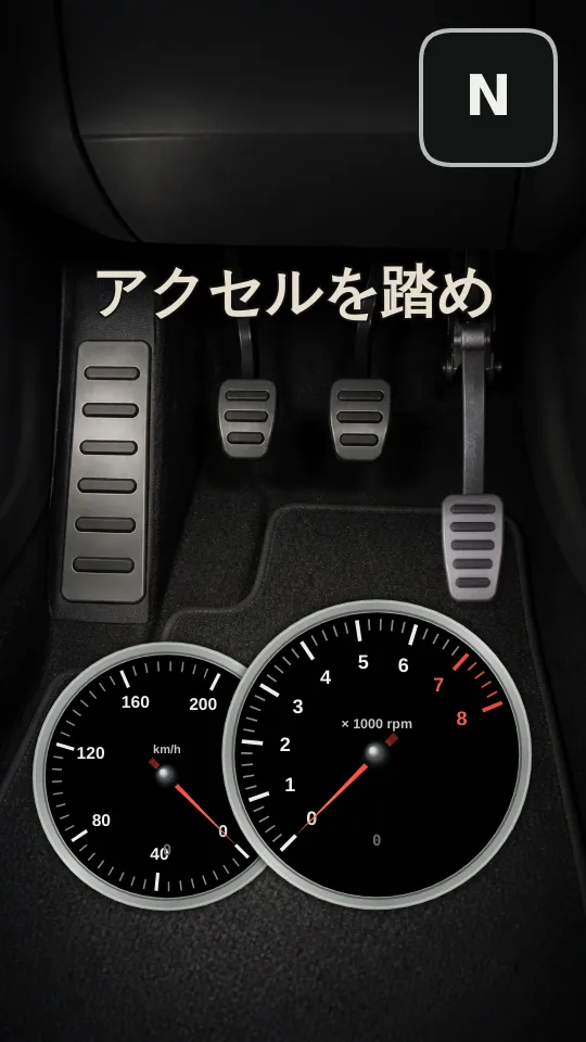 エンジンシミュレーターのスクリーンショット