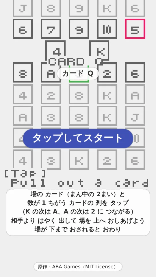 カード Qのスクリーンショット