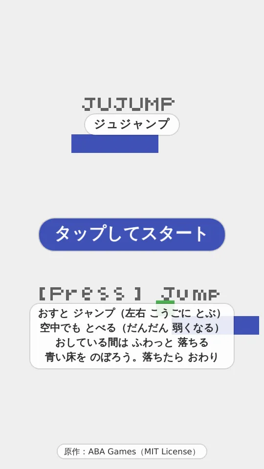 ジュジャンプのスクリーンショット