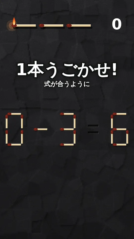 まっちぼうのスクリーンショット