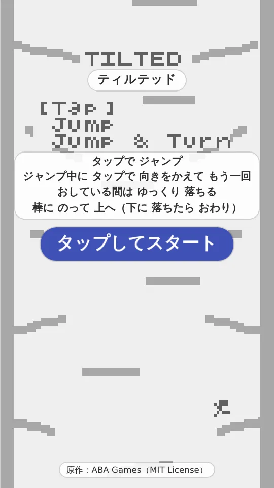 ティルテッドのスクリーンショット