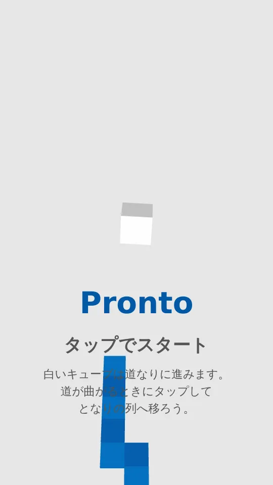 Prontoのスクリーンショット