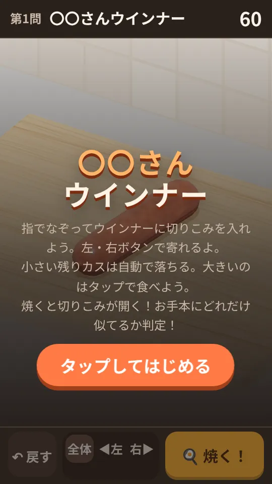 ⚪︎⚪︎さんウインナーのスクリーンショット